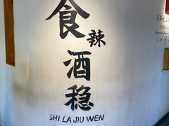 -小喜客·云南特色菜(纳西庭院店)