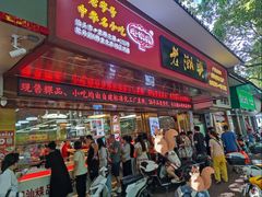 -老潮兴粿品(龙北店)