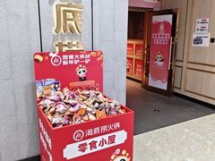 -海底捞火锅(奥体南路店)