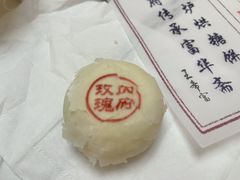 -富华斋饽饽铺·宫廷糕点·伴手礼(护国新天地店)