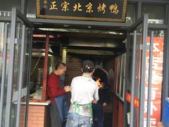门面-徐记正宗北京烤鸭(北京东路总店)