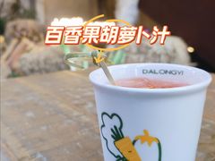 -大龙燚·旷野鲜火锅(广州首店)