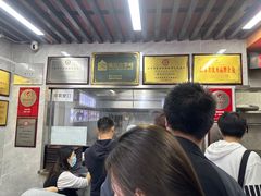 -清真蒋有记(老门东店)