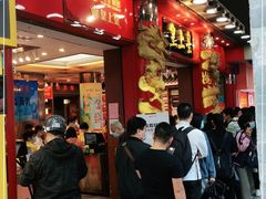 -皇上皇腊味店(下九路店)