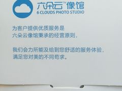 -六朵云照相馆(喷水池店)