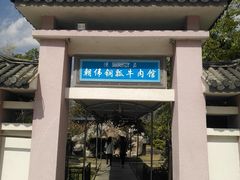 -朝伟清真铜瓢牛肉馆(三十年老·店)