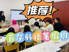 -首尔韩语培训中心·韩国留学