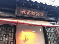 -台儿庄古城