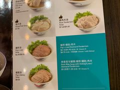 菜单-松發肉骨茶(先得坊店)