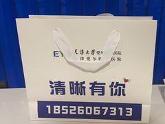 -天津大学爱尔眼科医院(天津总院)