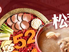 -重庆德庄火锅(张家口店)