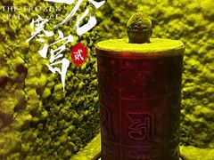 -E+有冰工厂·昆仑寒宫2(五角场店)