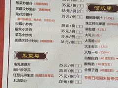 -桃姐农庄老字号(从化温泉店)
