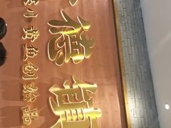 -图味美小黄鱼·景德菜(浙江路店)