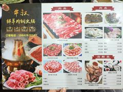 -牛叔鲜羊肉铜火锅(远东小区店)