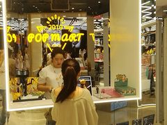 -泡泡玛特POPMART(侨福芳草地店)
