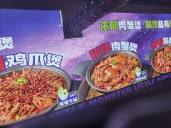 -徐记小怪兽肉蟹煲店(哈西万达金街店)
