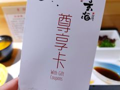 -玄海寿司(国贸店)