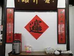 -吾介小籠館