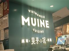 -美奈小馆·越南料理(福田星河COCO Park店)