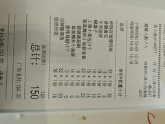 账单-嘉和一品粥(大沽南路店)