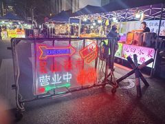 -吴山路夜市