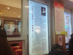 -芦庄子桂顺斋(和平路总店)