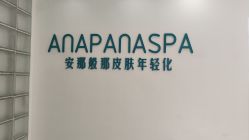 -安那般那皮肤年轻化ANAPANA