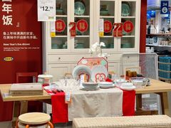 -宜家家居(高新商场店)