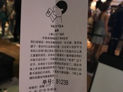 -喜茶(上海正大广场店)