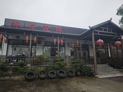 -呼吸森林·生态农庄农家乐私房菜