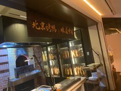 -玖五京菜(杭州城北万象城店)