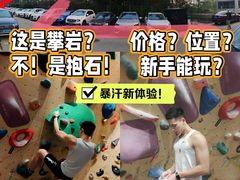 -Upper Climbing Gym 攀岩(华侨城店)
