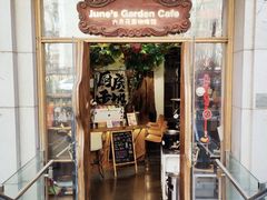 -六月花园咖啡馆(中关村东路店)