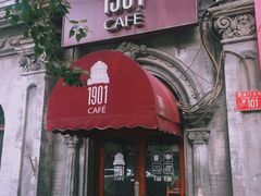 门面-1901 Cafe(西四店)