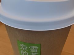 -奈雪的茶(中粮祥云小镇店)