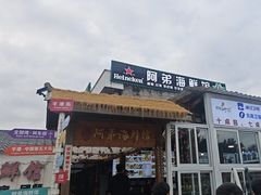 -阿弟特色海鲜餐厅·大排档(平潭店)