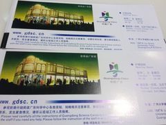 电影票-广东科学中心