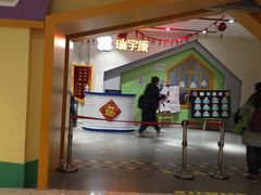 -天津瑞宇康培训学校(爱琴海购物公园店)