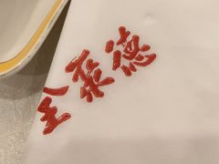 -北京全聚德(方庄店)