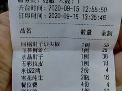 -老白肉馆(临江小区店)