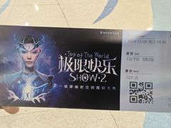 -重庆国际马戏城