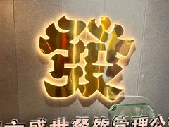 -微醺烤牛·炭火烧烤·精酿啤酒(东郊记忆店)