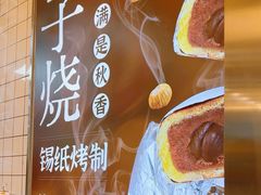-鲍师傅糕点(永安里店)