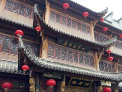 -四季春(美食街店)