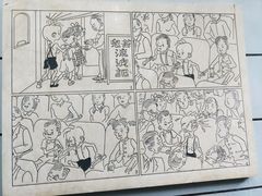 -张乐平故居