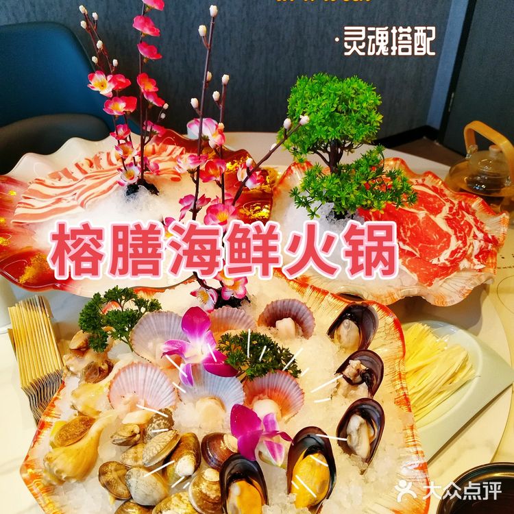 泡温泉吃海鲜火锅