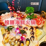 泡温泉吃海鲜火锅
