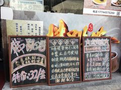 -佛跳墙捞饭(连目巷店)
