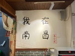 -老南昌粉面馆(绳金塔店)